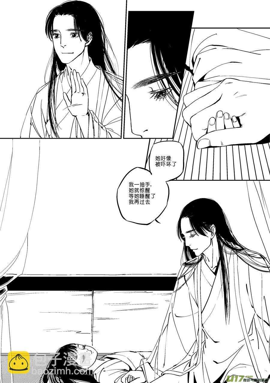 替死20-第80话