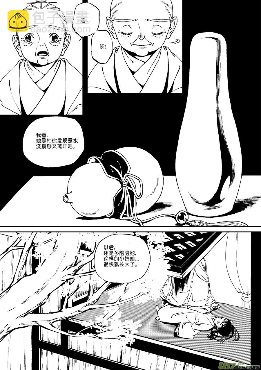 替死20-第80话