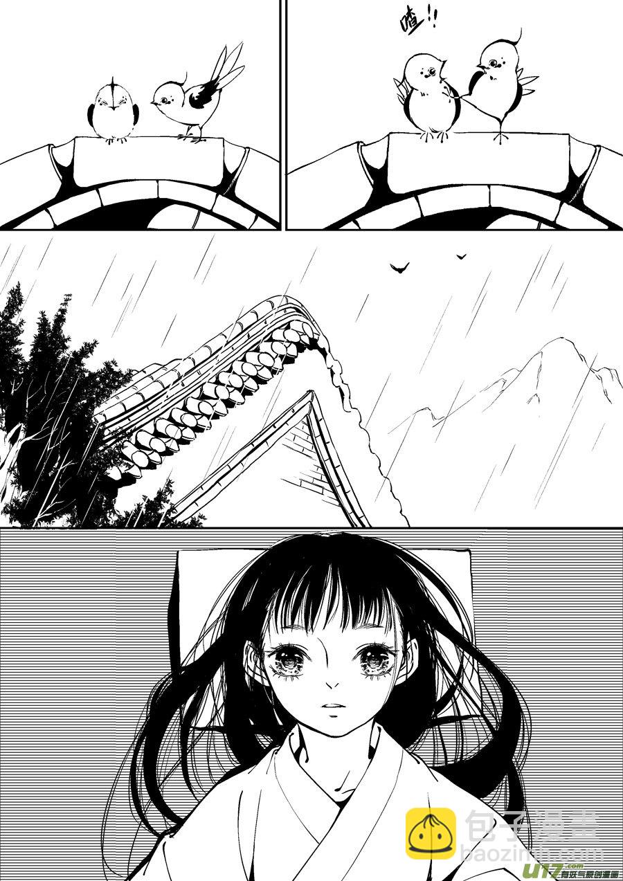 替死20-第80话