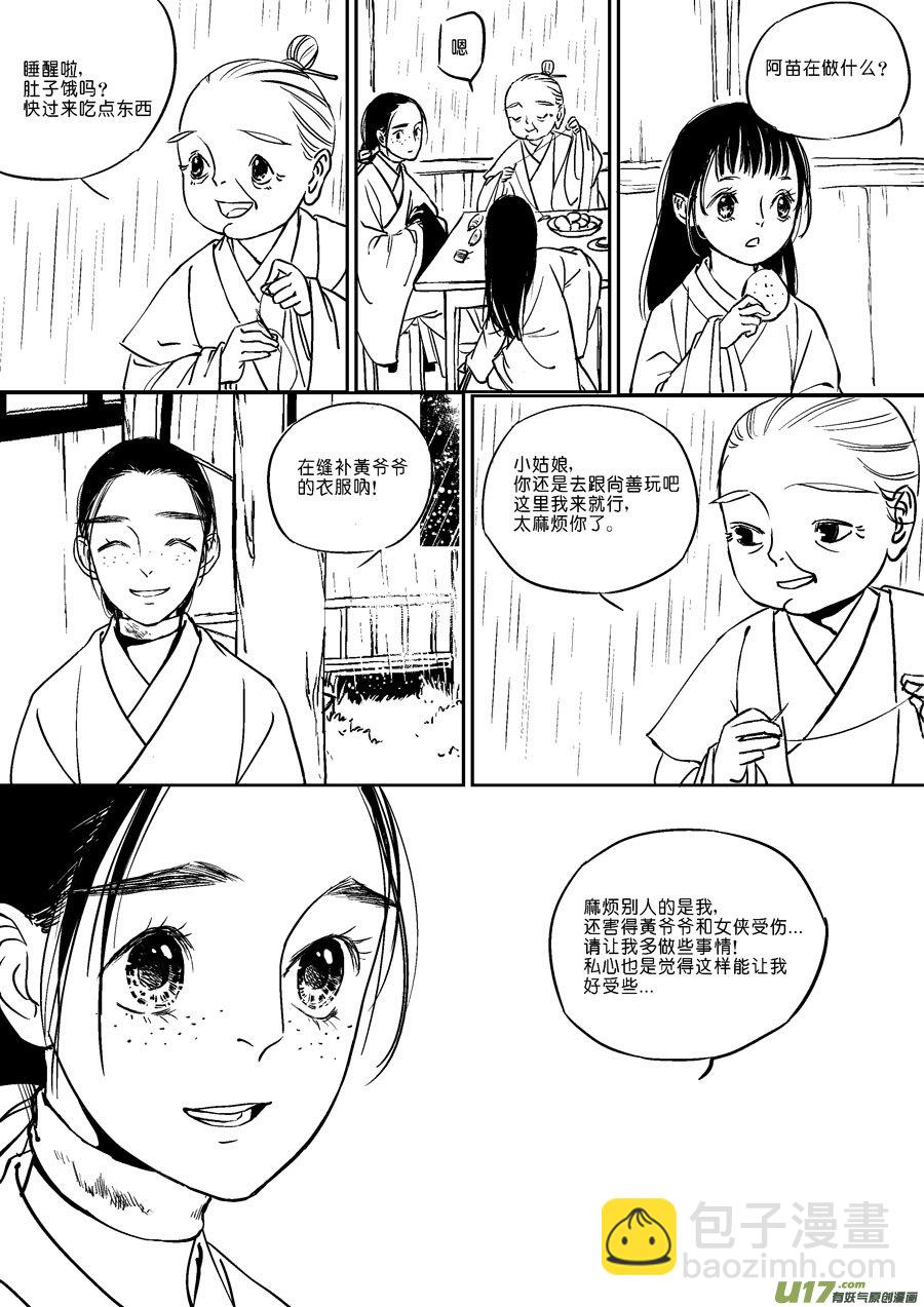 替死20-第80话