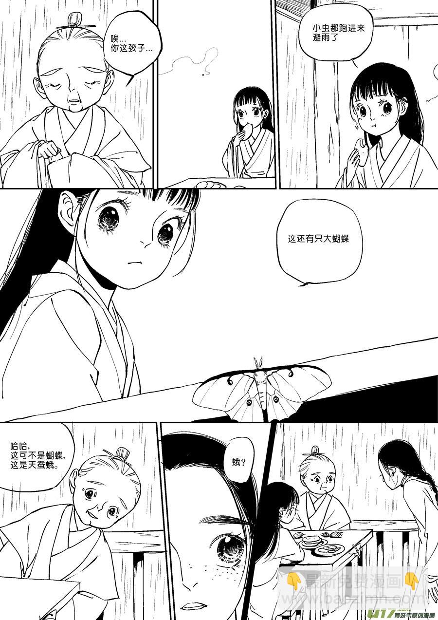 替死20-第80话