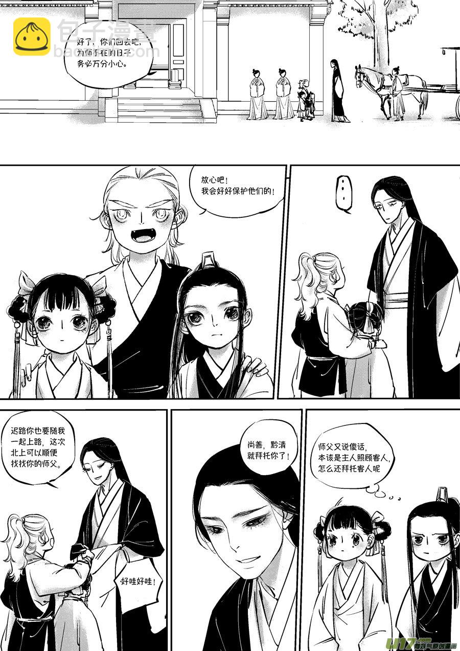 皇城异事2-第86话