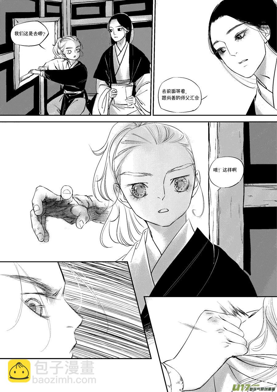 皇城异事2-第86话