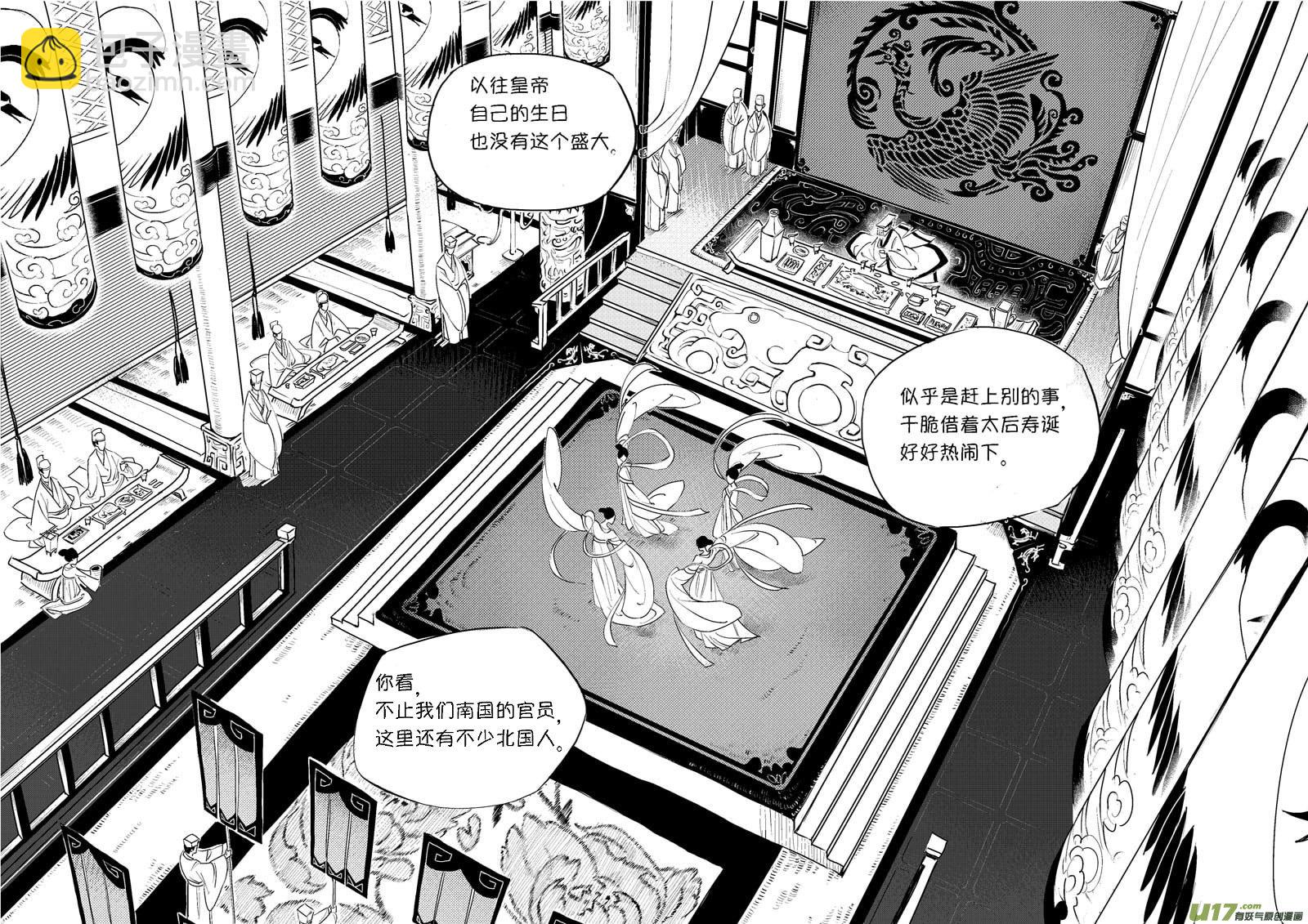 皇城异事6-第90话