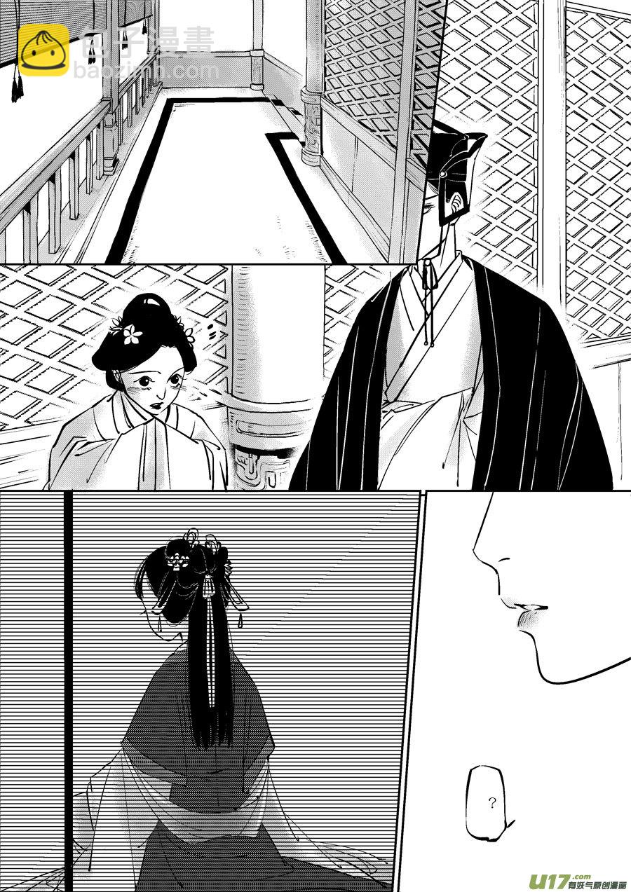 皇城异事6-第90话