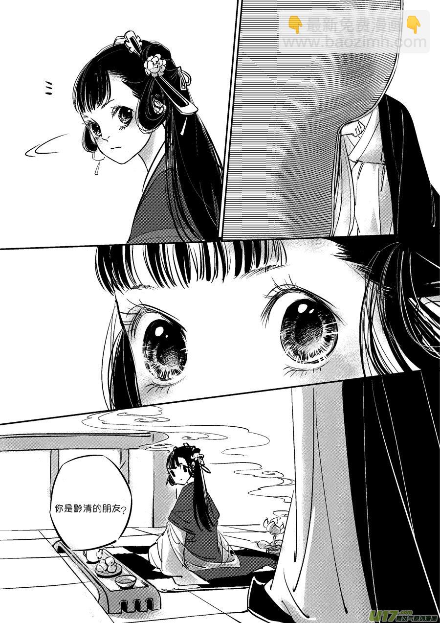 皇城异事6-第90话