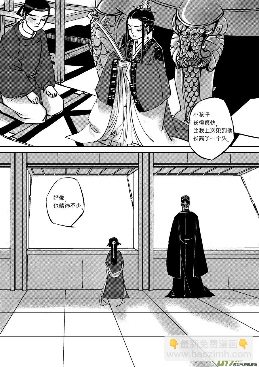 皇城异事6-第90话