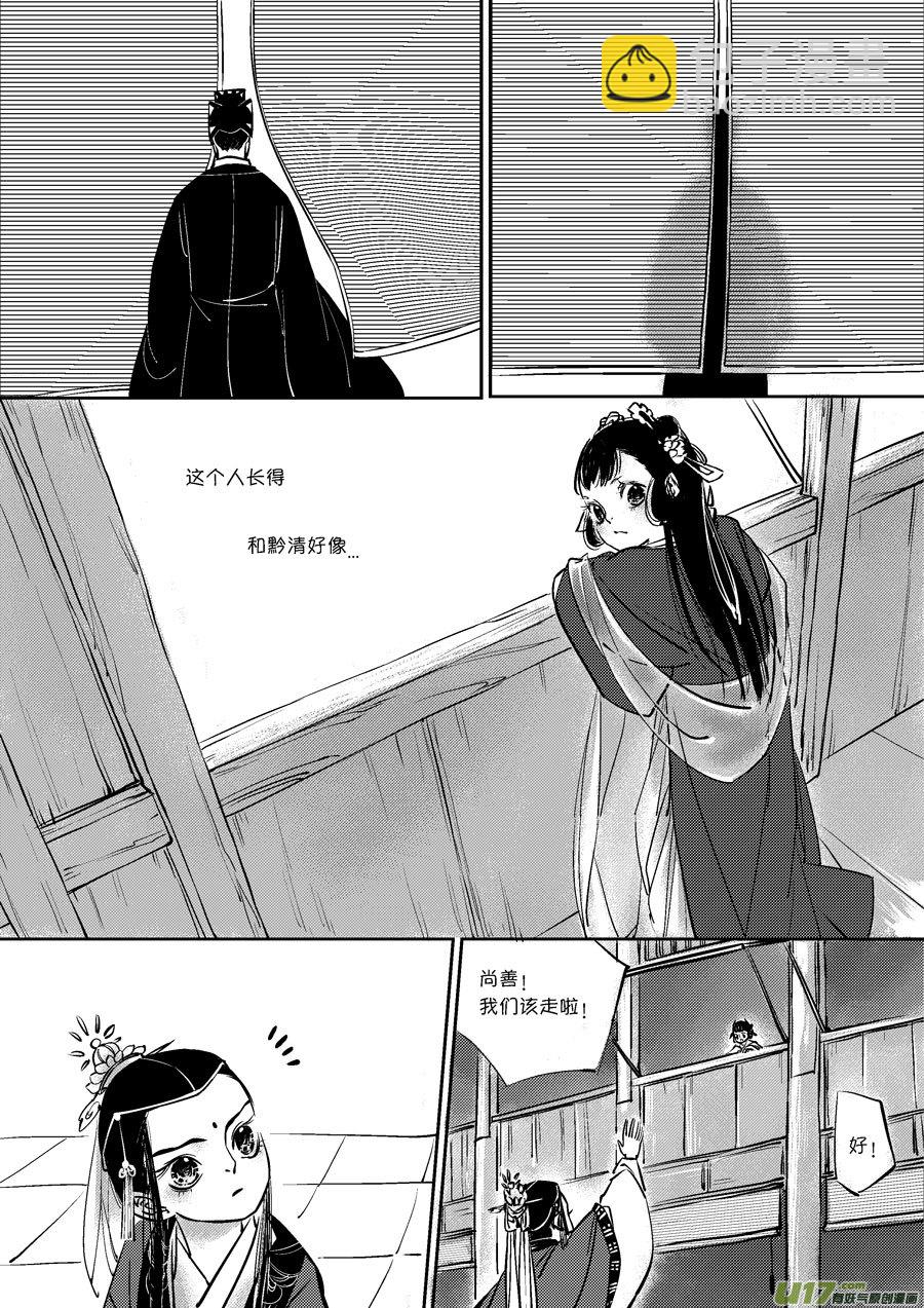 皇城异事6-第90话