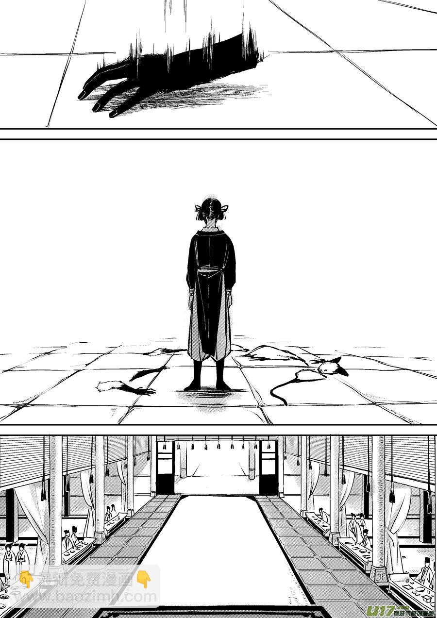 皇城异事8-第92话