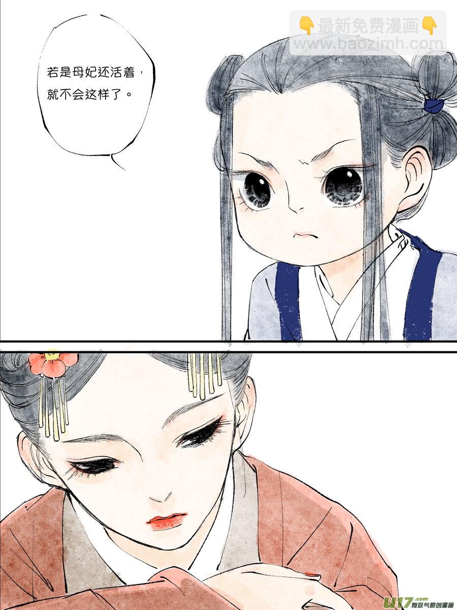 皇城异事14-第98话