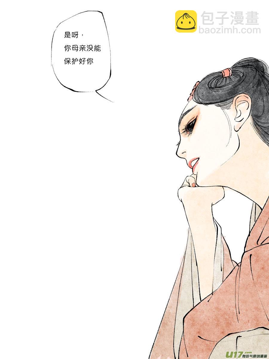 皇城异事14-第98话