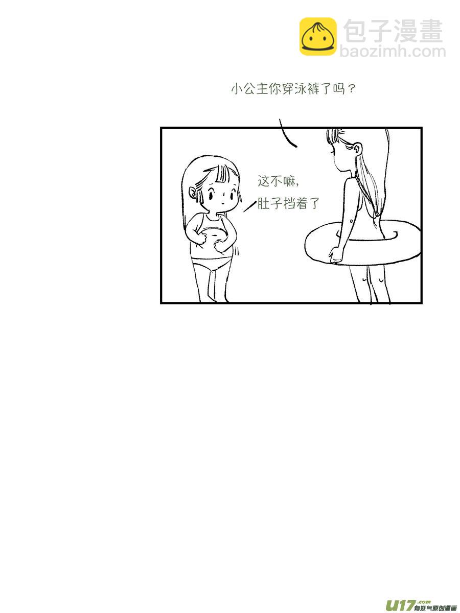 皇城异事14-第98话