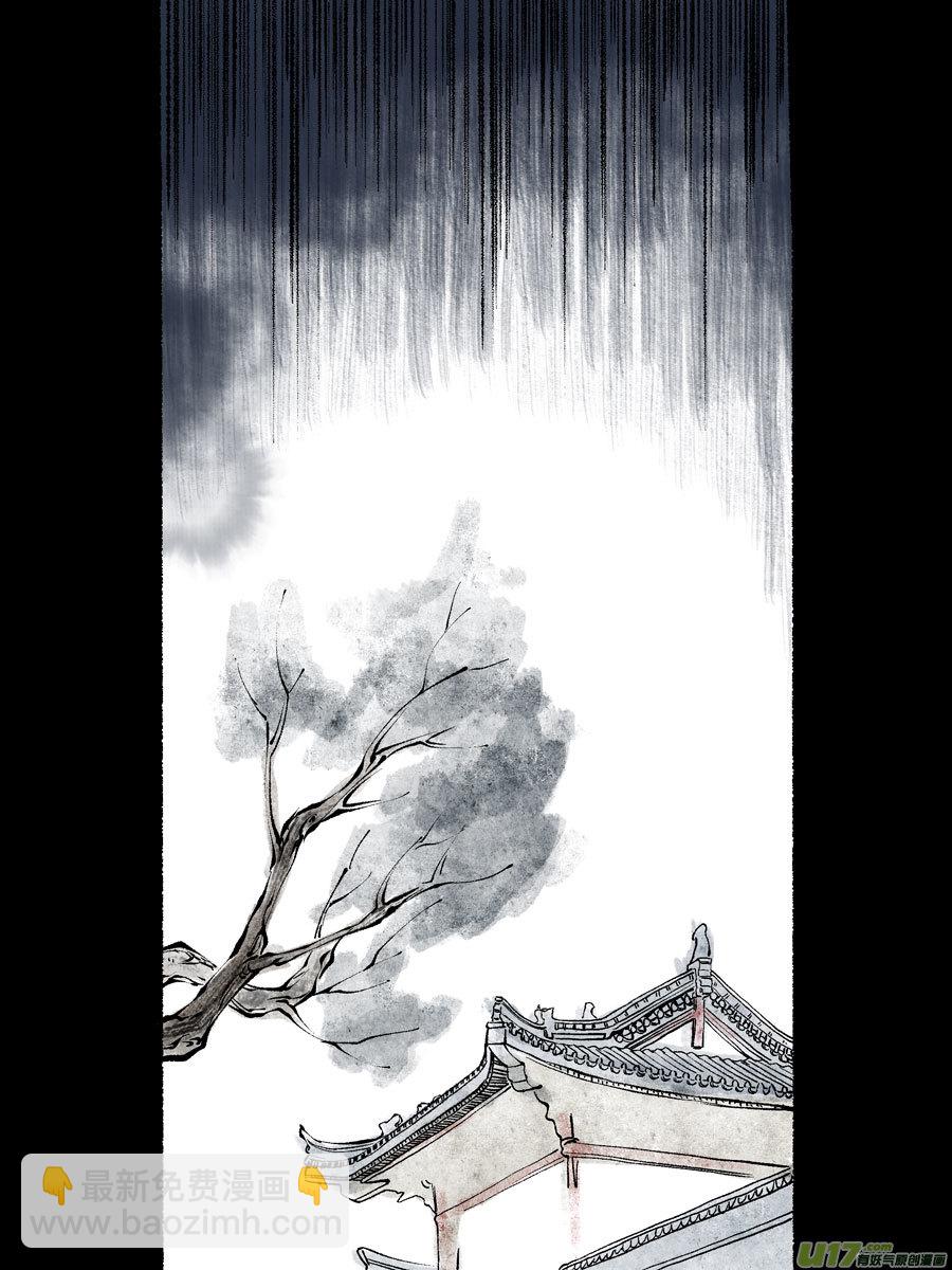 皇城异事14-第98话
