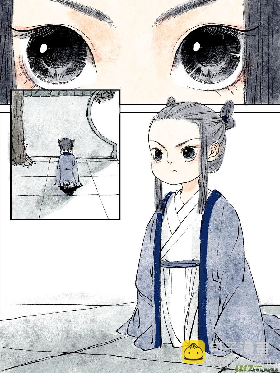 皇城异事14-第98话