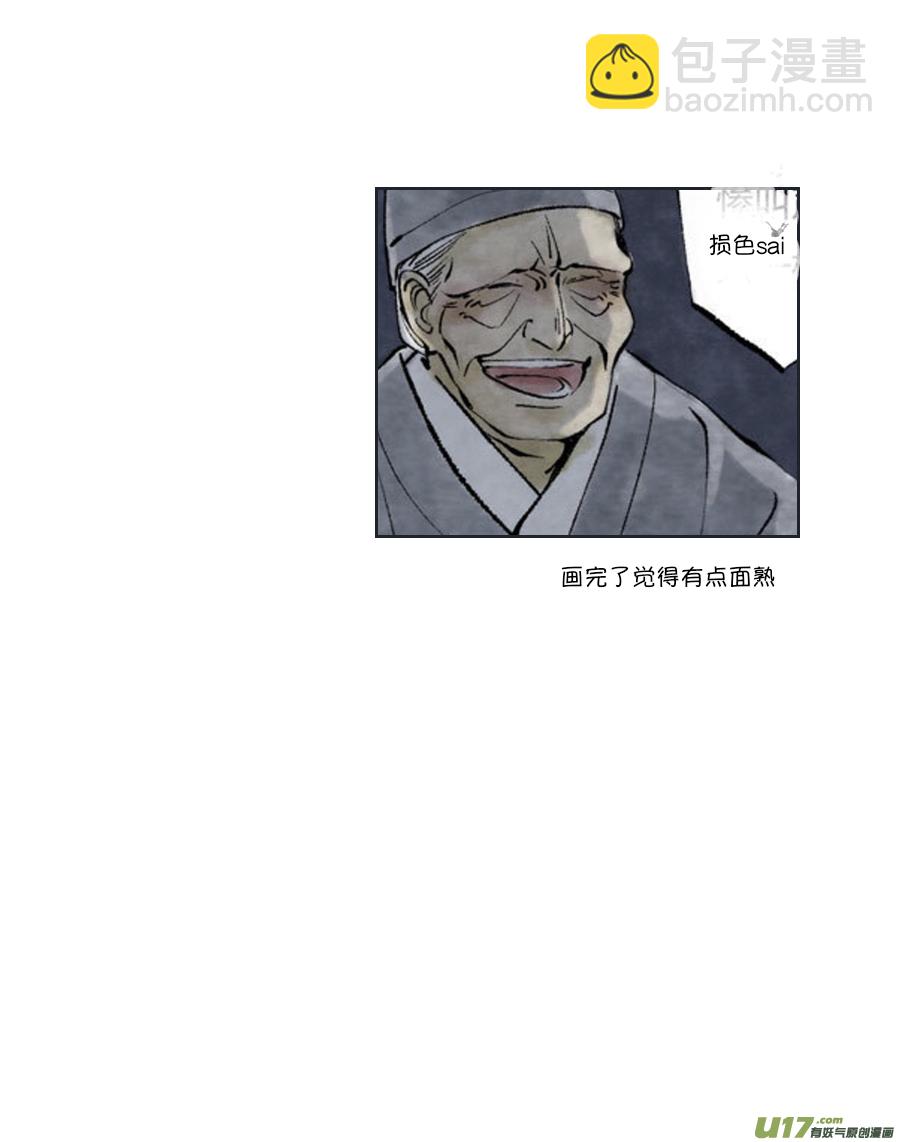 皇城异事16-第100话