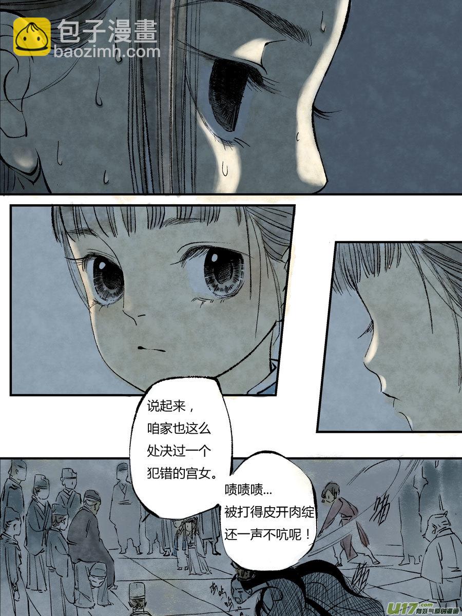 皇城异事16-第100话