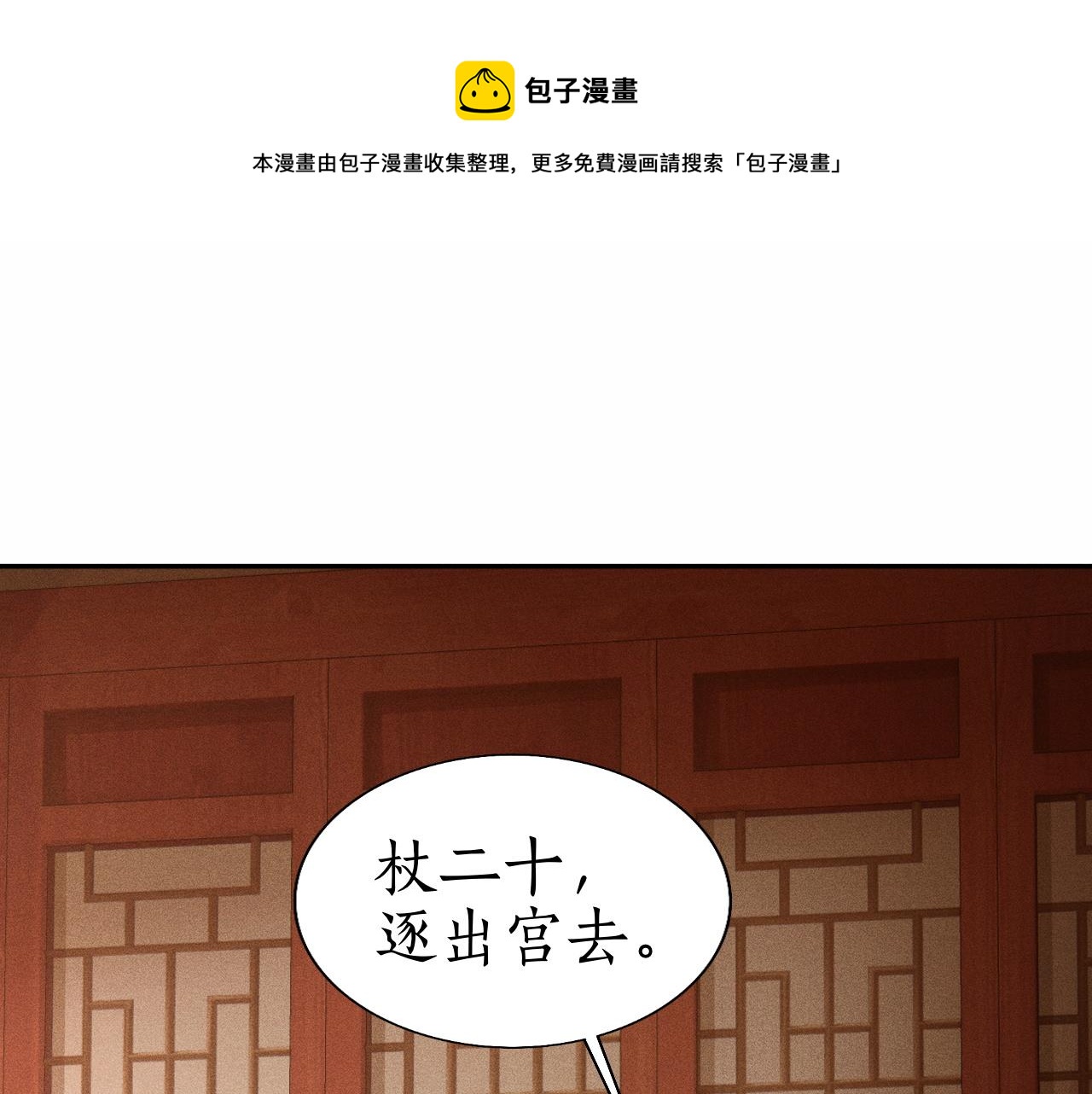 第9话 心有灵犀隔空对画(1/3)-第10话
