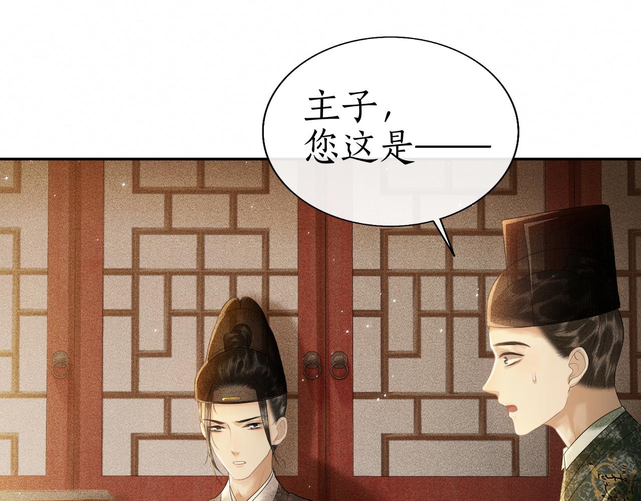 第9话 心有灵犀隔空对画(1/3)-第10话