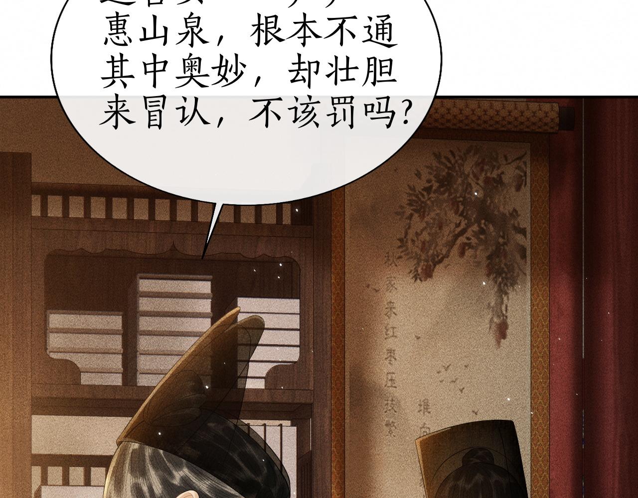 第9话 心有灵犀隔空对画(1/3)-第10话