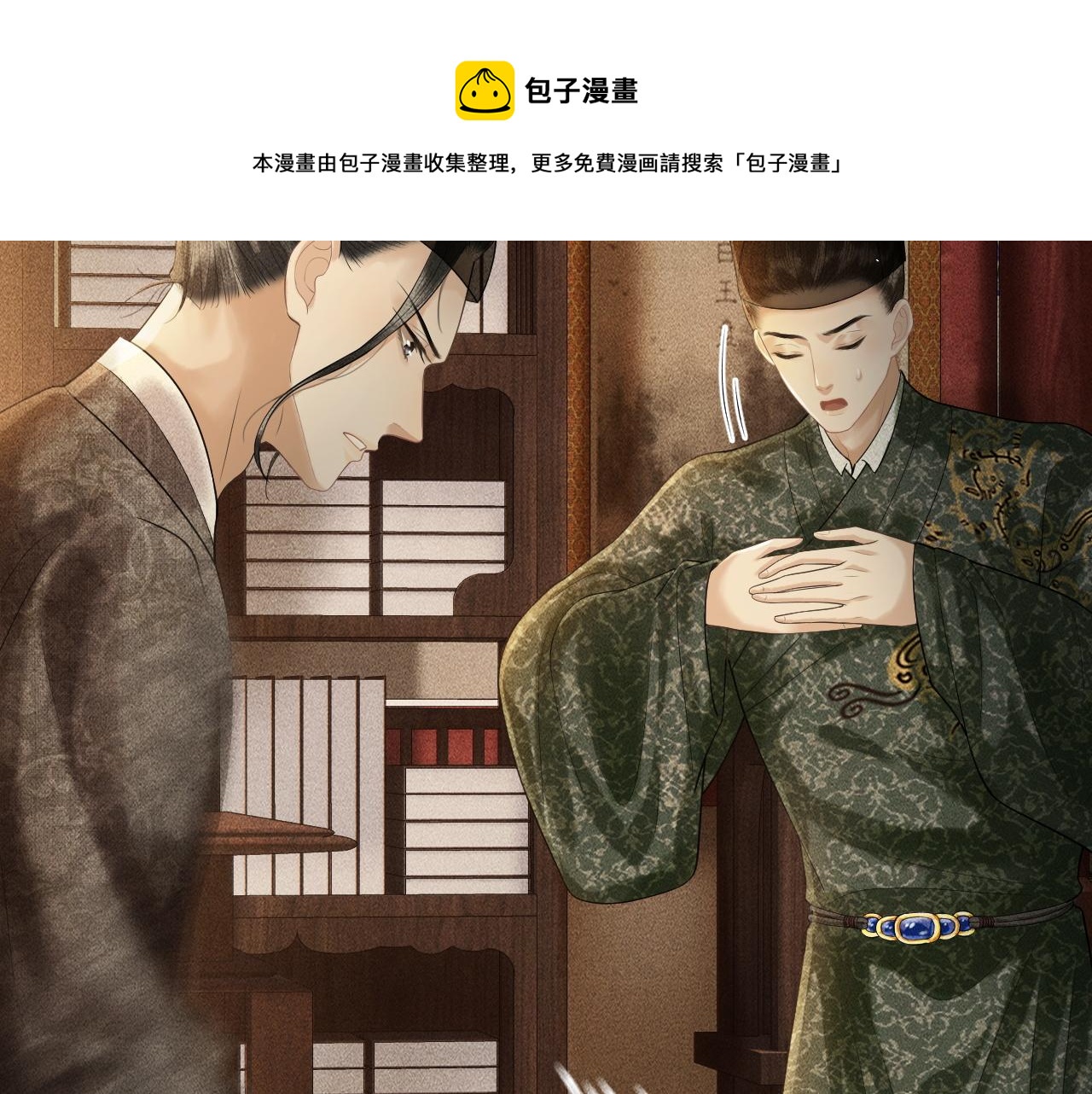 第9话 心有灵犀隔空对画(1/3)-第10话