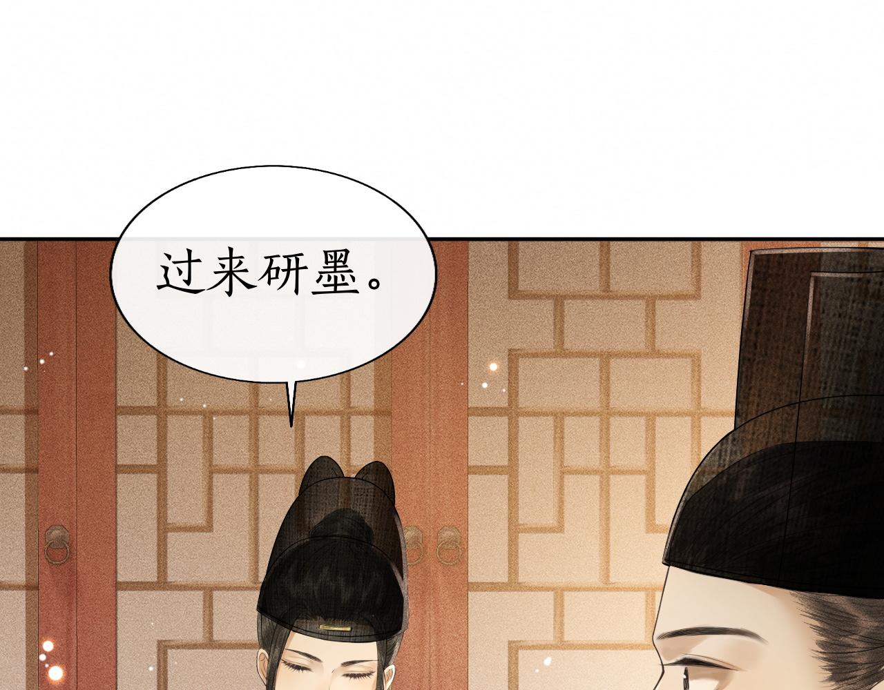 第9话 心有灵犀隔空对画(1/3)-第10话