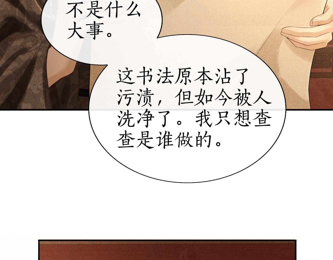 第9话 心有灵犀隔空对画(1/3)-第10话