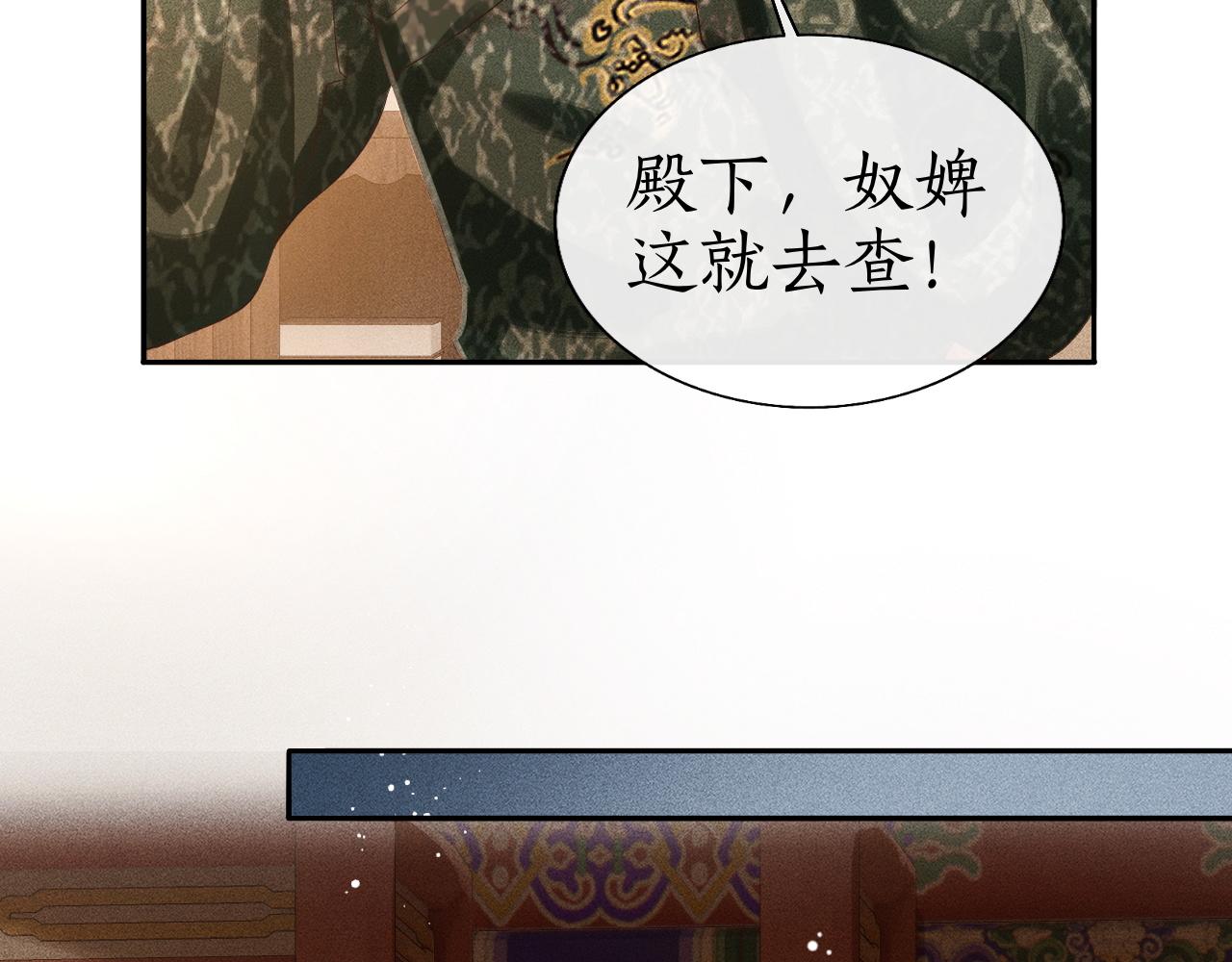 第9话 心有灵犀隔空对画(1/3)-第10话