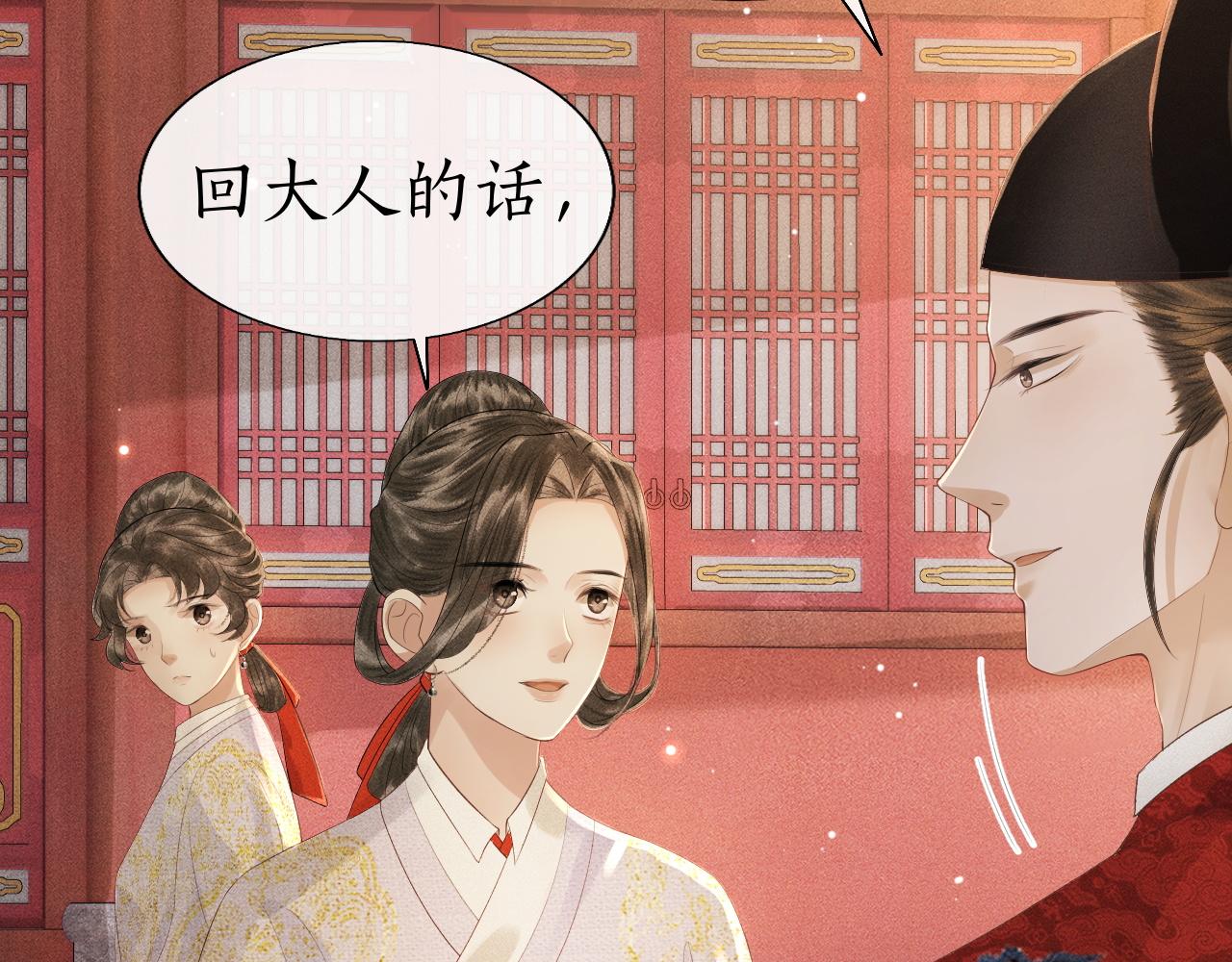 第11话 子衿危险！(1/3)-第12话