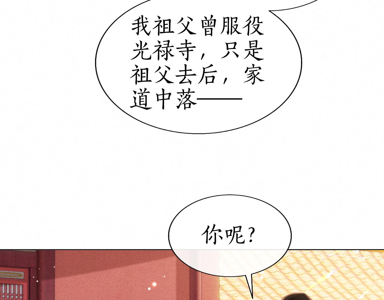 第11话 子衿危险！(1/3)-第12话