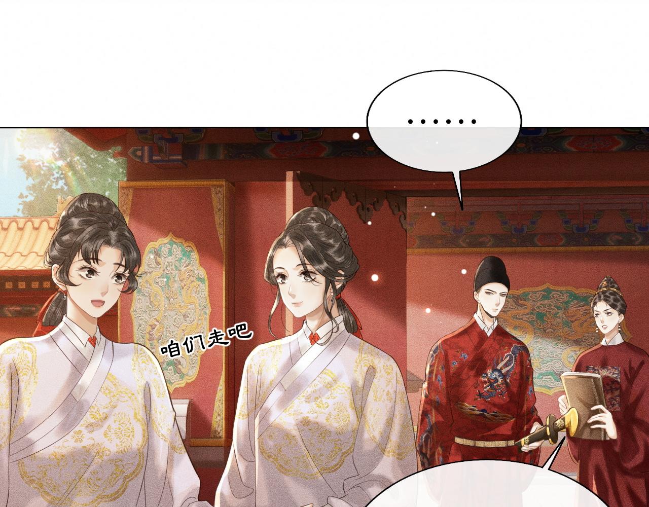 第11话 子衿危险！(1/3)-第12话