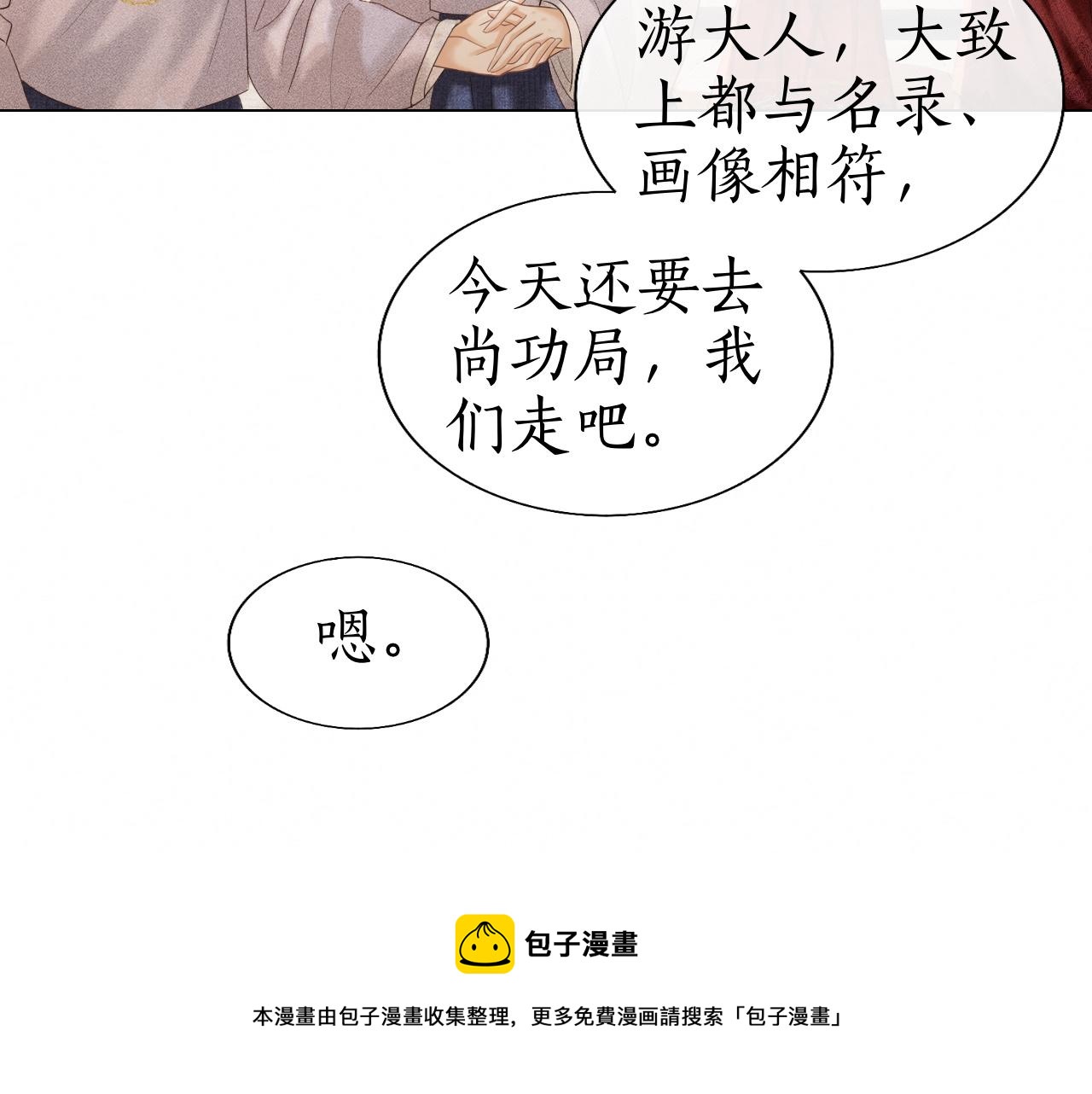 第11话 子衿危险！(1/3)-第12话