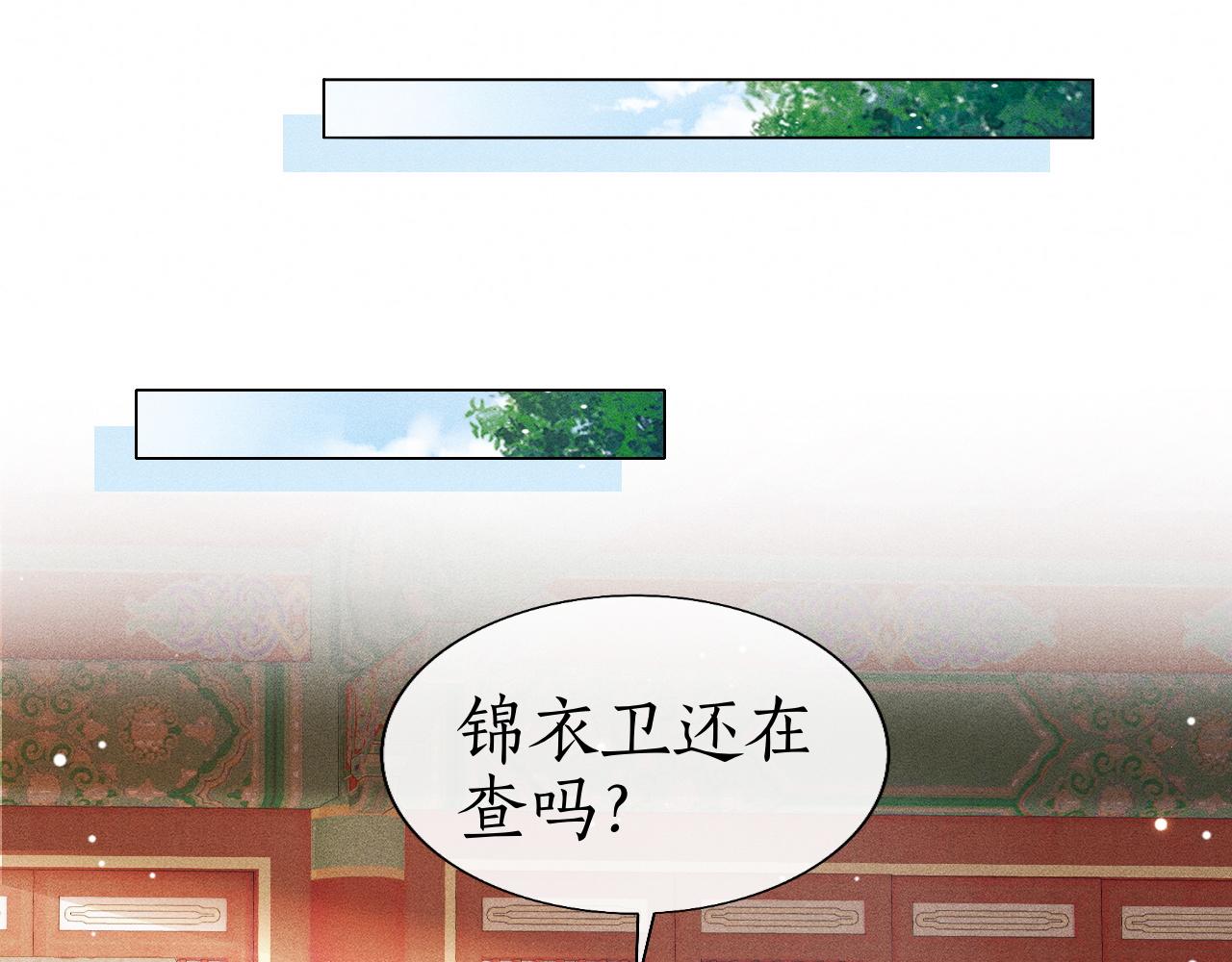 第11话 子衿危险！(1/3)-第12话