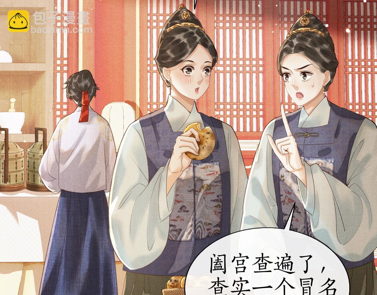 第11话 子衿危险！(1/3)-第12话
