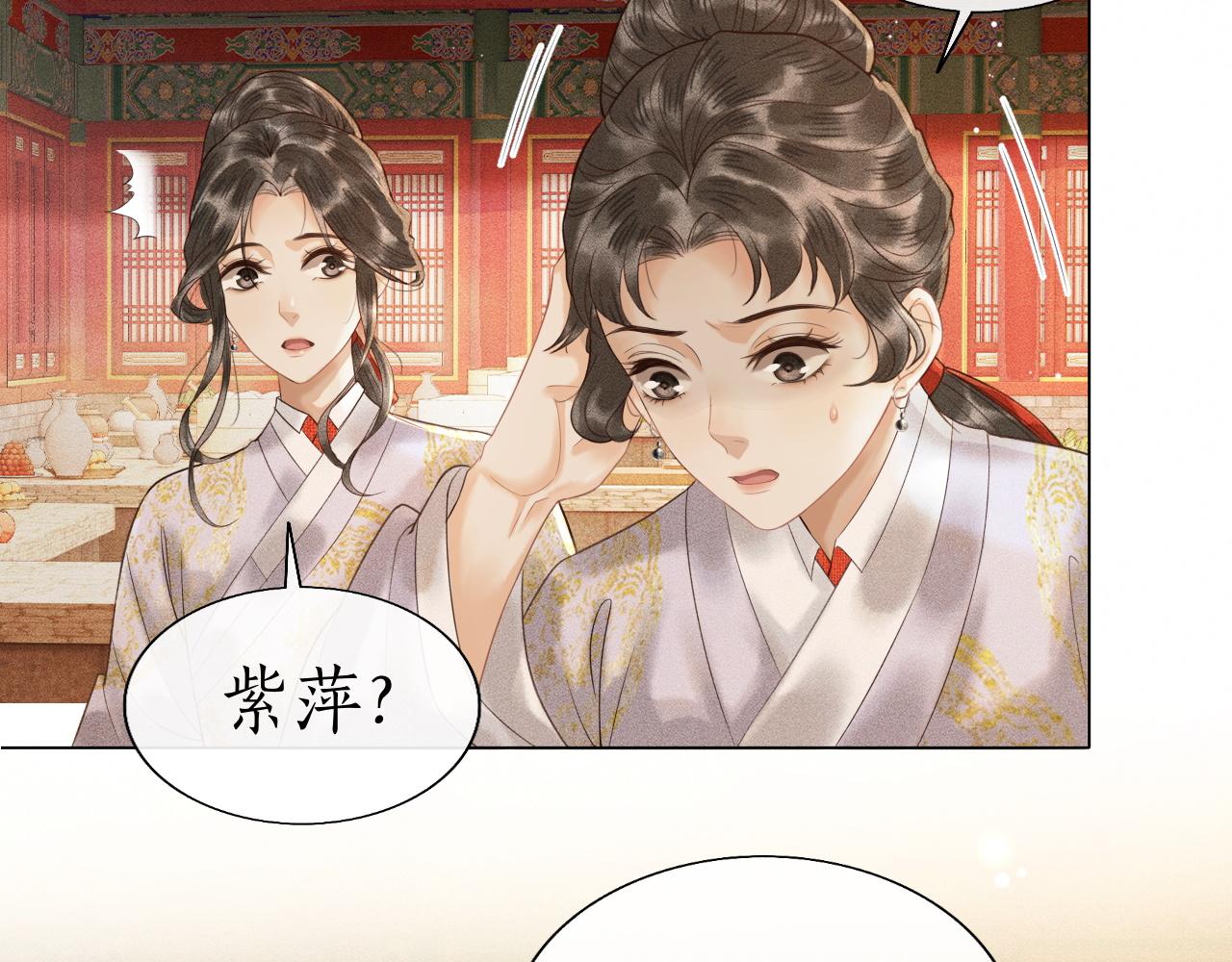 第11话 子衿危险！(1/3)-第12话