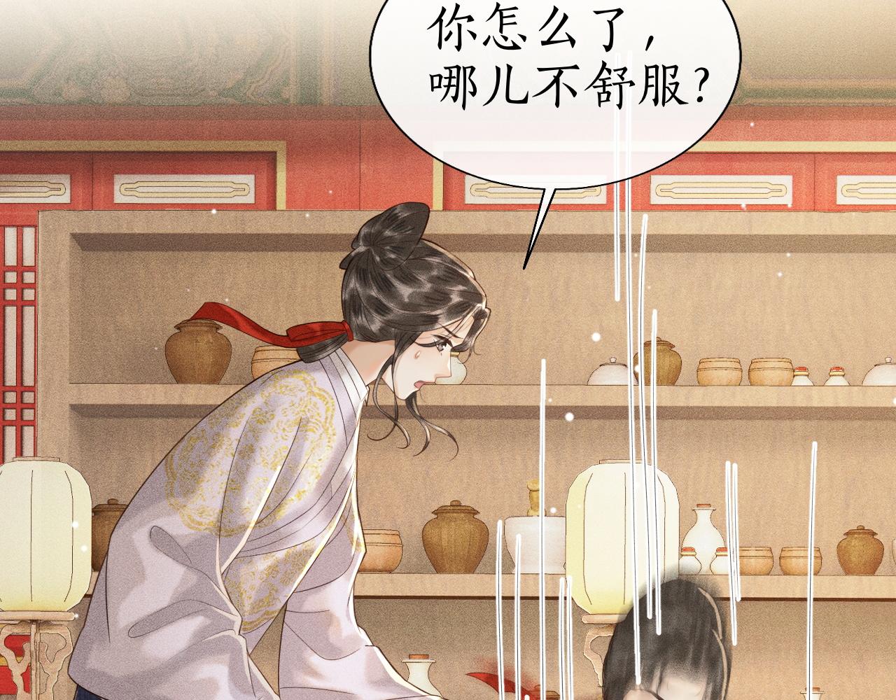 第11话 子衿危险！(1/3)-第12话