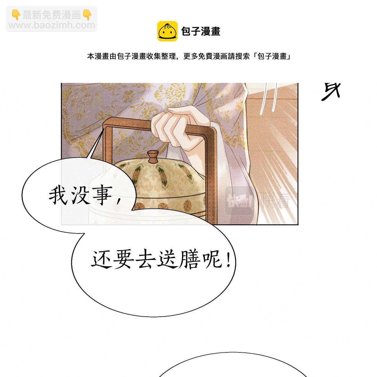 第11话 子衿危险！(1/3)-第12话