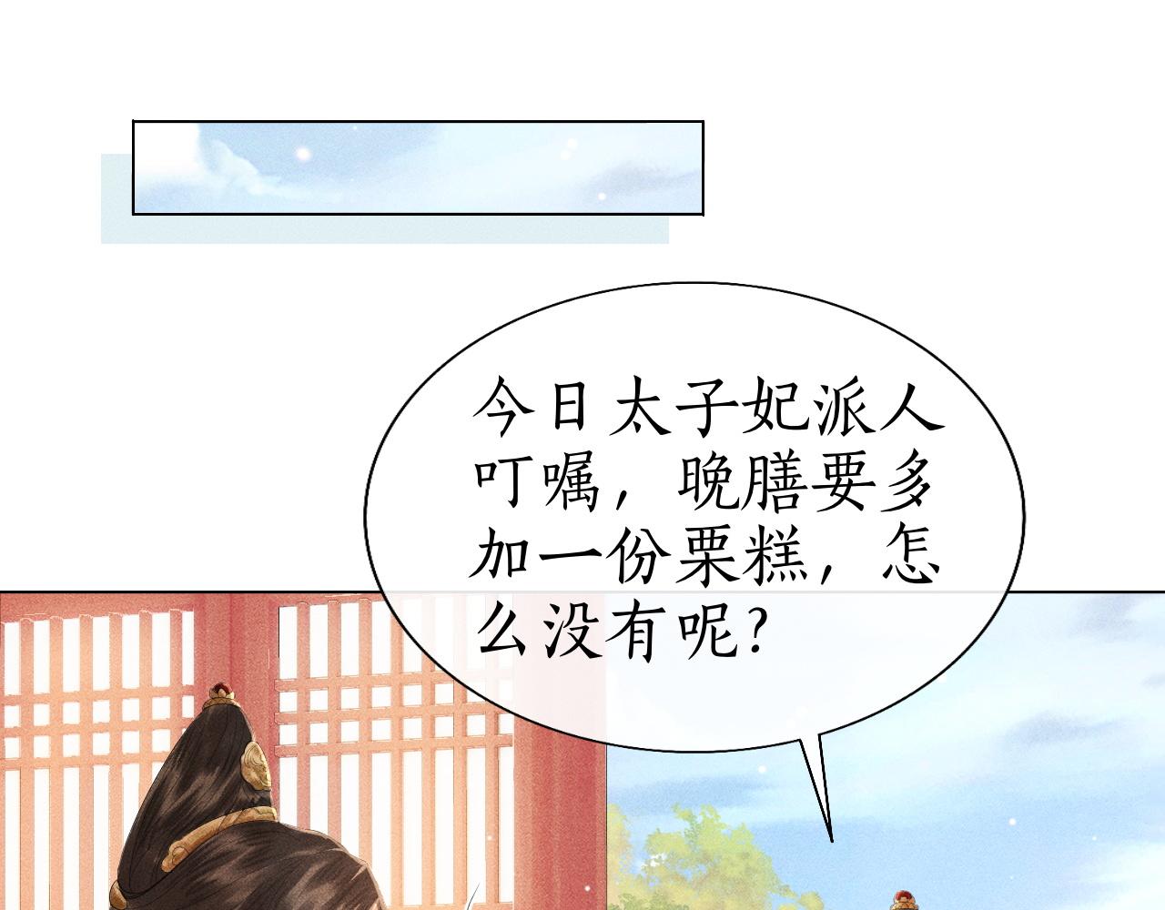第11话 子衿危险！(1/3)-第12话