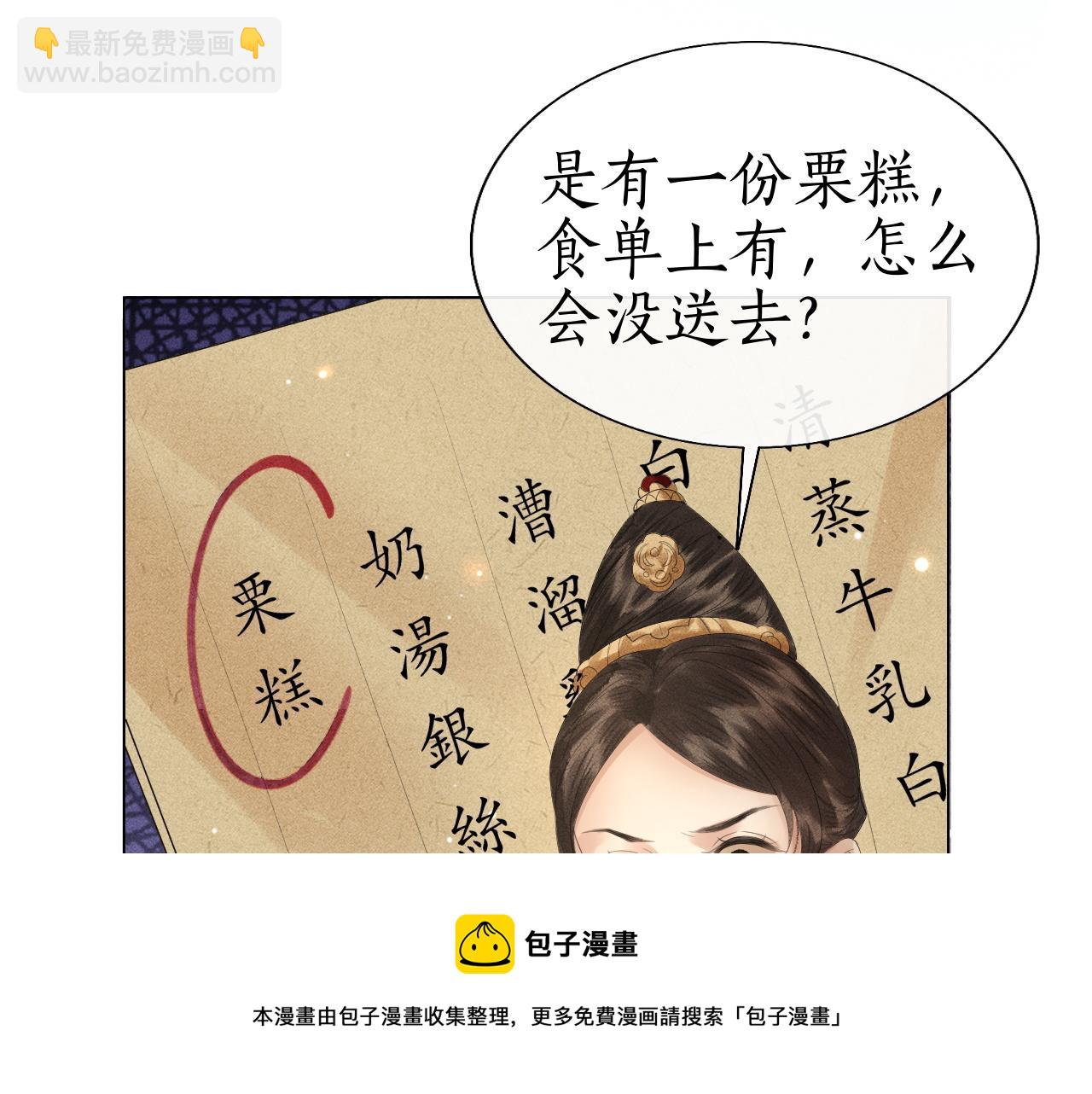 第11话 子衿危险！(1/3)-第12话