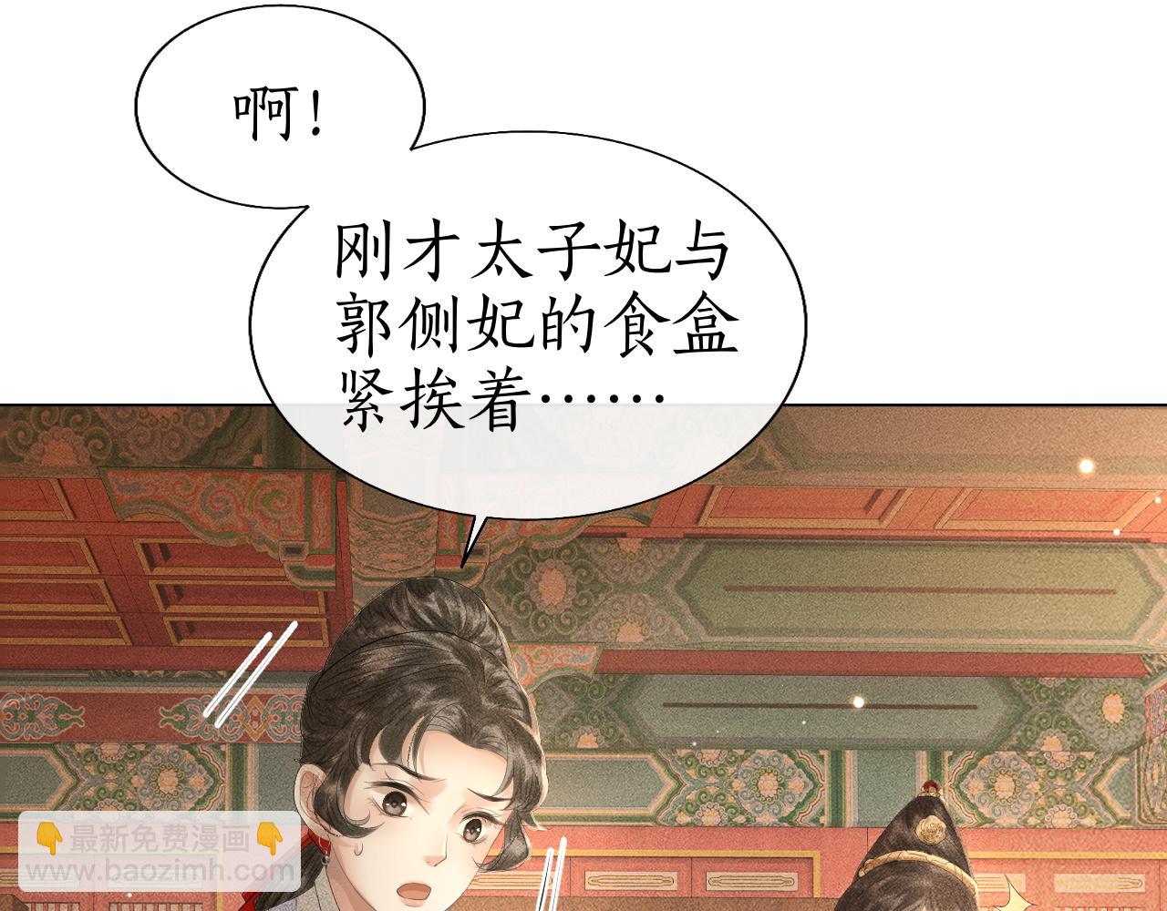 第11话 子衿危险！(1/3)-第12话