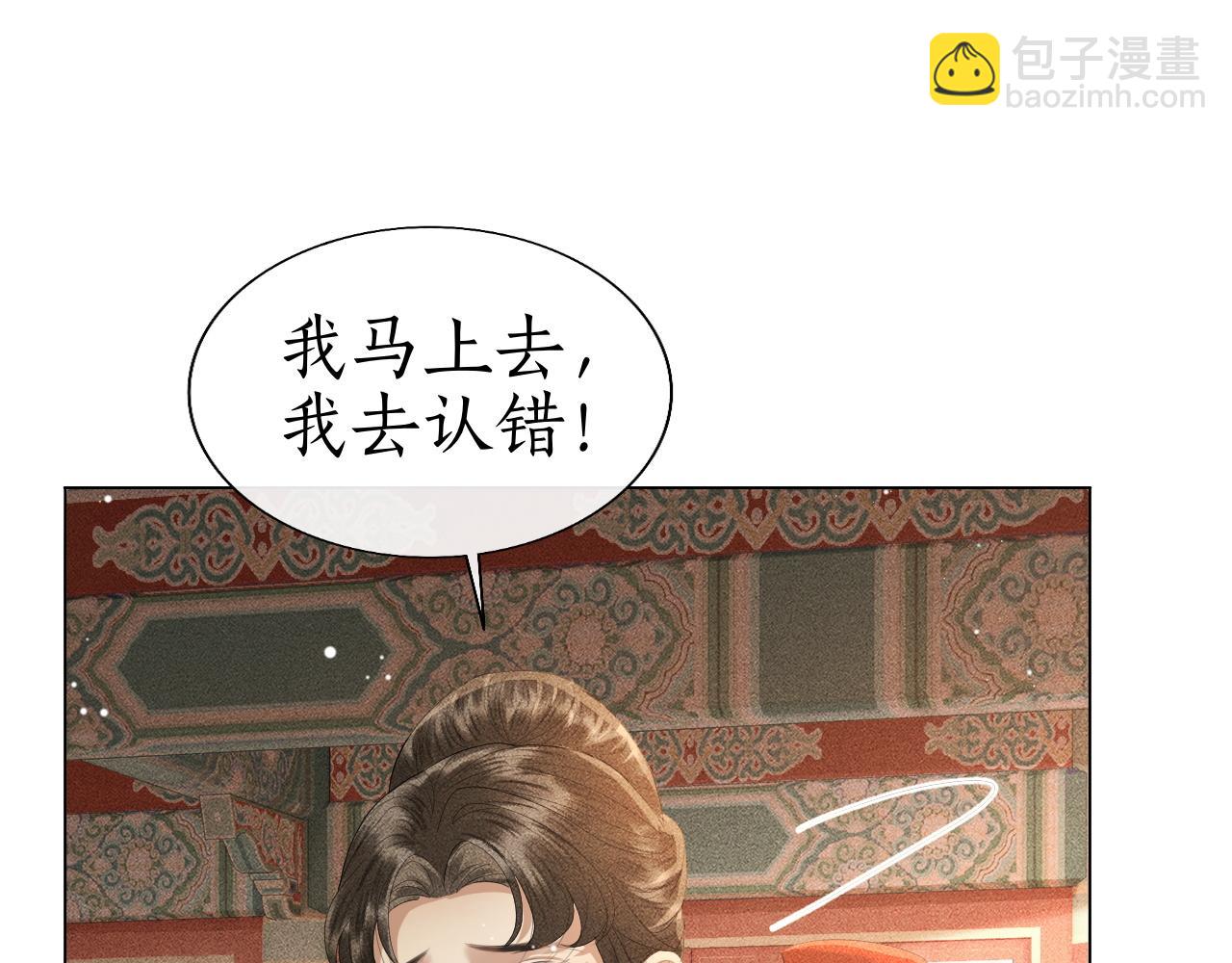 第11话 子衿危险！(1/3)-第12话