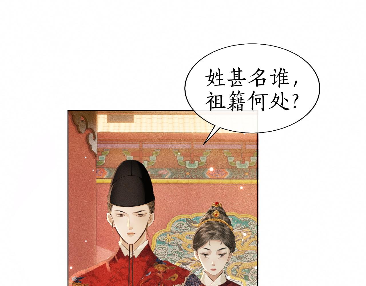 第11话 子衿危险！(1/3)-第12话