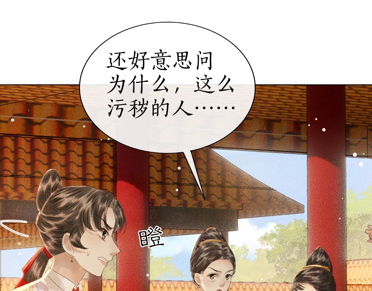 第13话 期待送神仙粥(1/3)-第14话