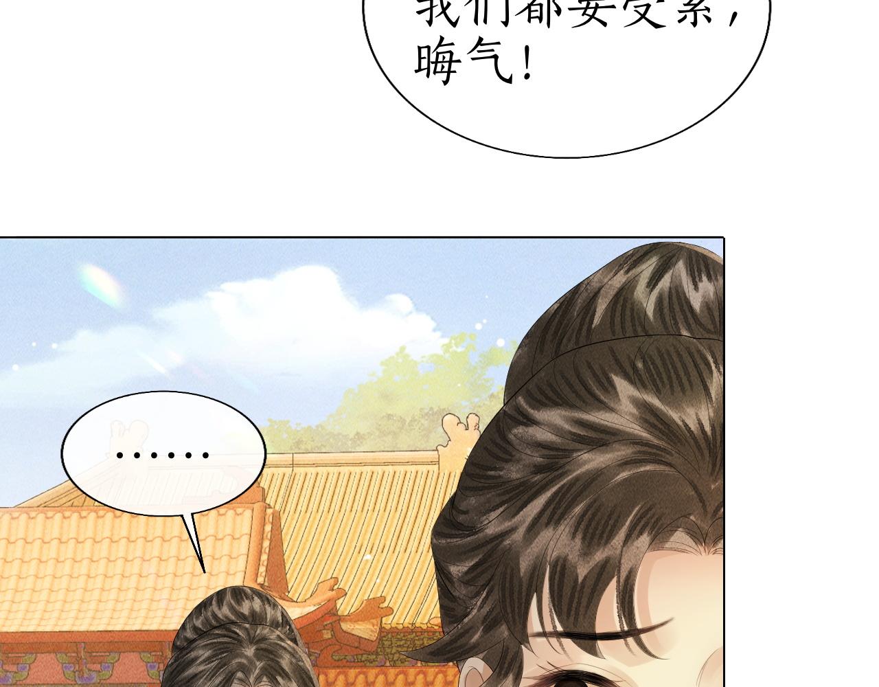 第13话 期待送神仙粥(1/3)-第14话