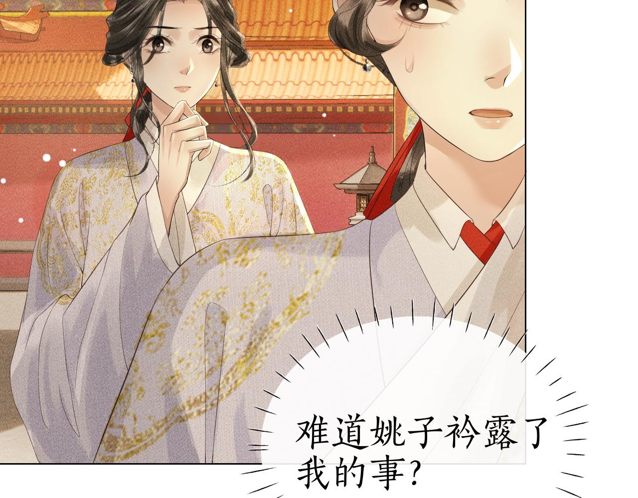 第13话 期待送神仙粥(1/3)-第14话