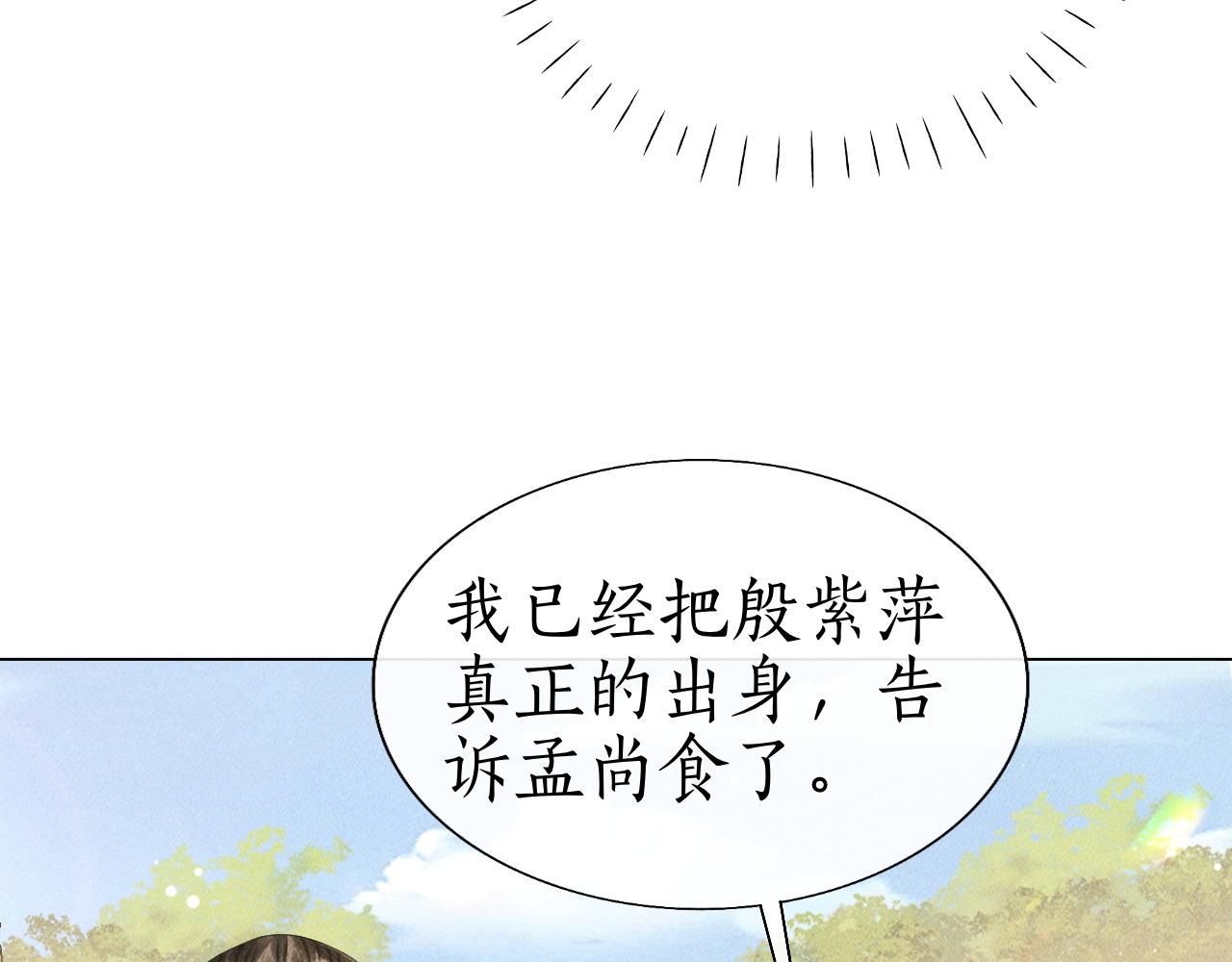 第13话 期待送神仙粥(1/3)-第14话