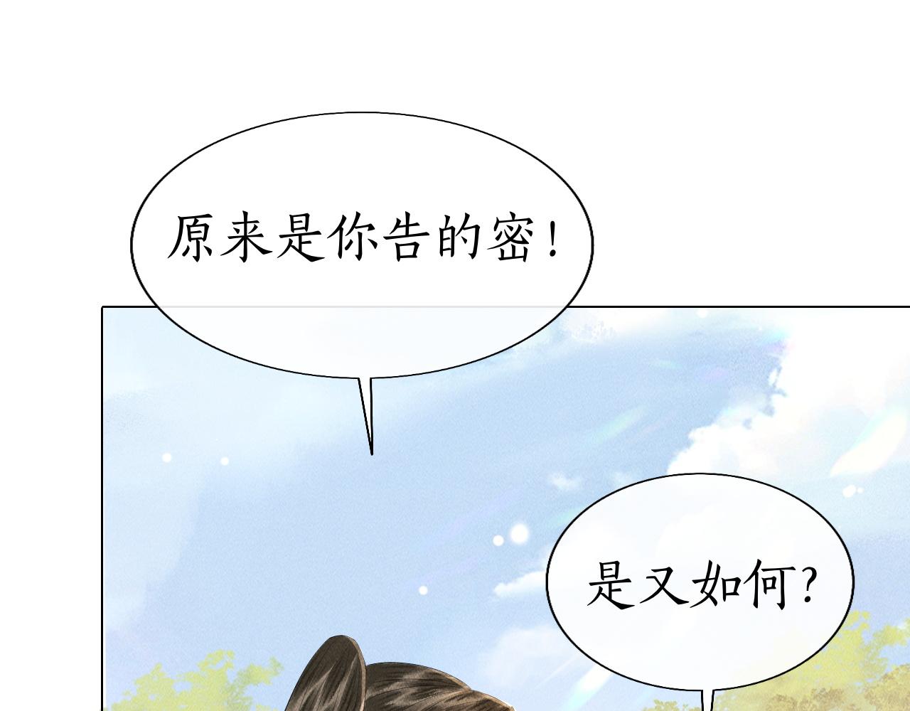 第13话 期待送神仙粥(1/3)-第14话