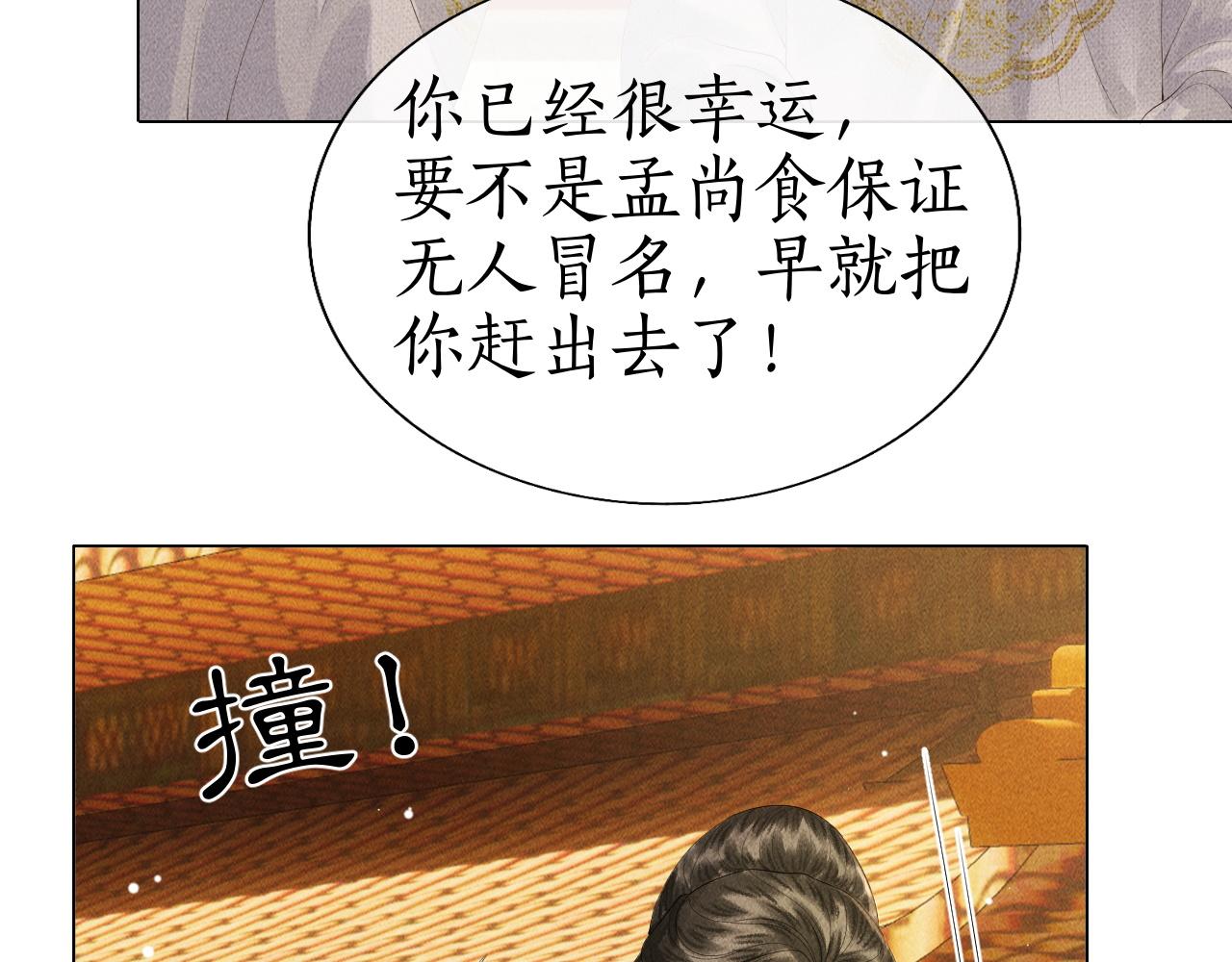 第13话 期待送神仙粥(1/3)-第14话