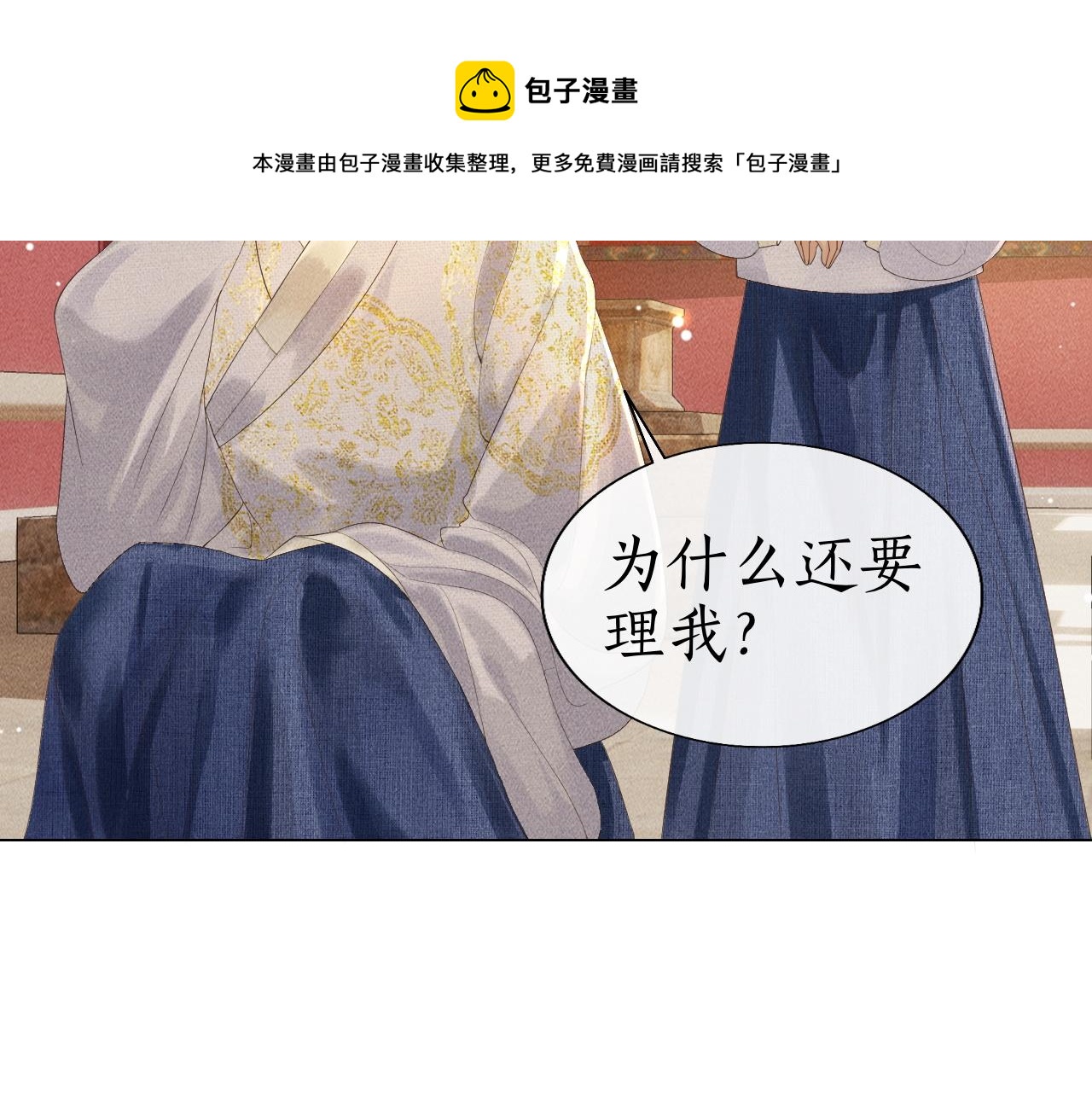 第13话 期待送神仙粥(1/3)-第14话