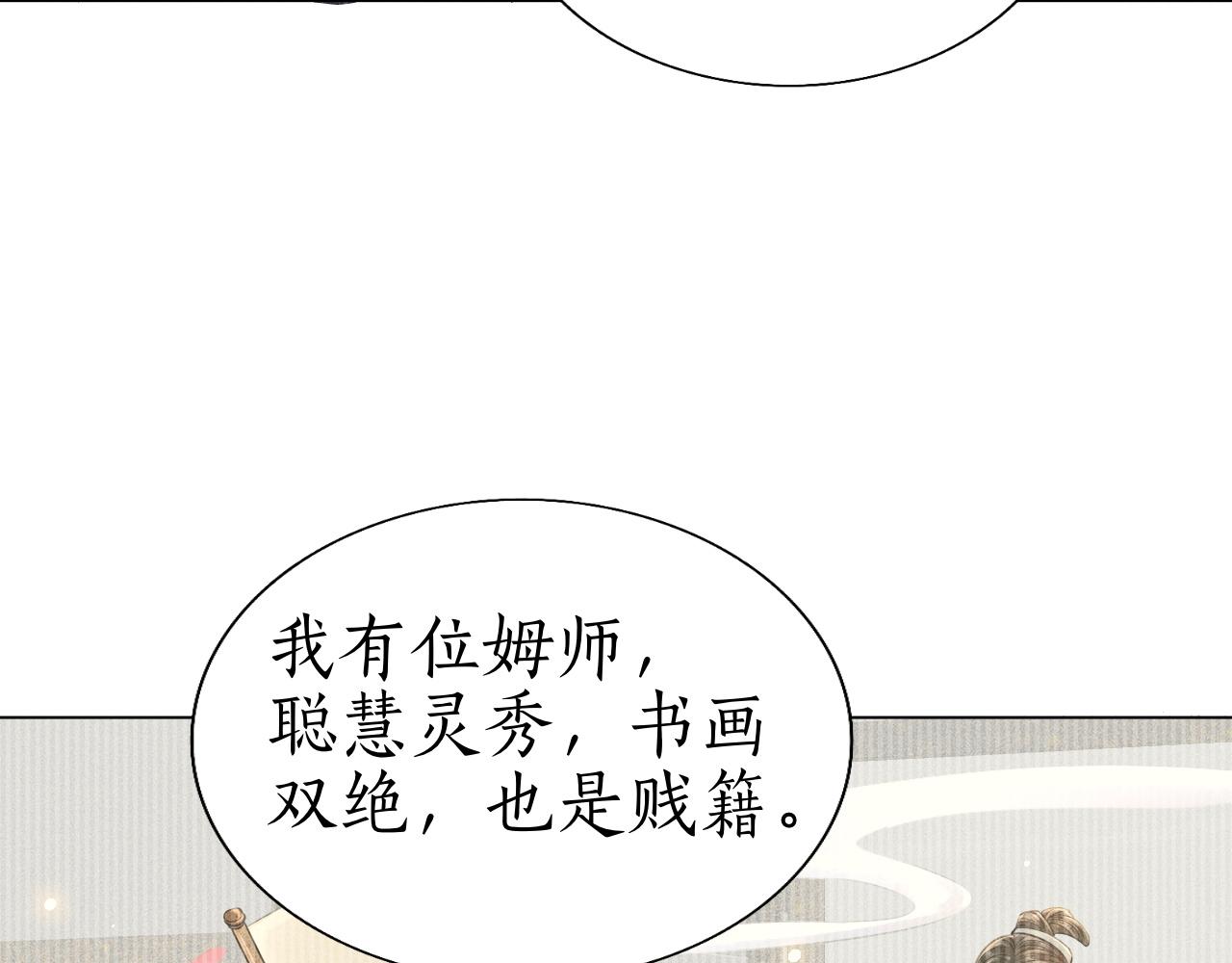 第13话 期待送神仙粥(1/3)-第14话