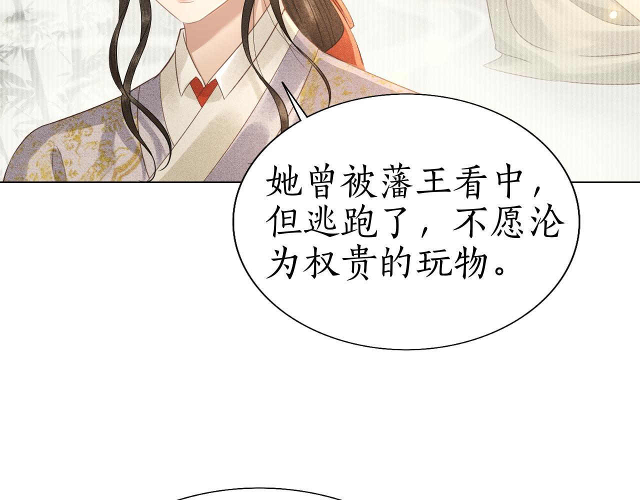 第13话 期待送神仙粥(1/3)-第14话